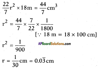 AP SSC 10th Class Maths Solutions Chapter 10 Mensuration InText Questions 6