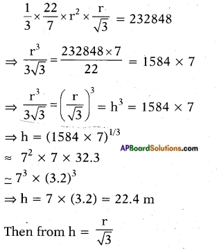 AP SSC 10th Class Maths Solutions Chapter 12 Applications of Trigonometry Optional Exercise 14