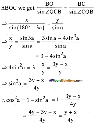 AP SSC 10th Class Maths Solutions Chapter 12 Applications of Trigonometry Optional Exercise 6