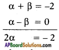 AP SSC 10th Class Maths Solutions Chapter 3 Polynomials Ex 3.4 8