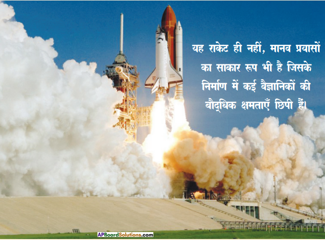 AP Board 9th Class Hindi Solutions Chapter 11 सुनीता विलियम्स 1