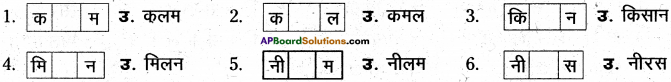 AP Board 6th Class Hindi Solutions Chapter 2 तितली 20