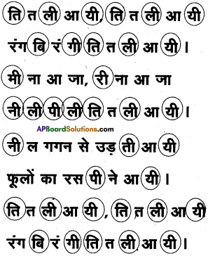 AP Board 6th Class Hindi Solutions Chapter 2 तितली 3