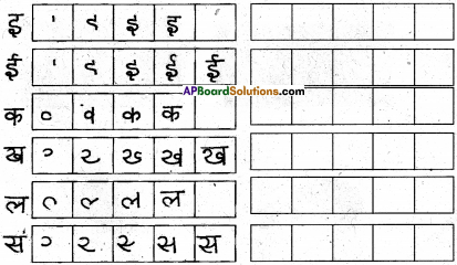 AP Board 6th Class Hindi Solutions Chapter 2 तितली 8