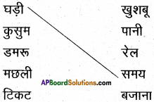 AP Board 6th Class Hindi Solutions Chapter 3 ऊँट चला 21