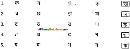 AP Board 6th Class Hindi Solutions Chapter 5 मेरी बहना 27