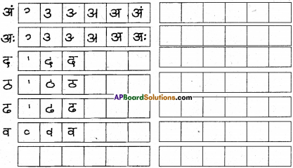 AP Board 6th Class Hindi Solutions Chapter 7 दो मित्र 11