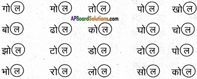 AP Board 6th Class Hindi Solutions सन्नद्धता कार्यक्रम Chapter 10 साँप और चींटियाँ 5