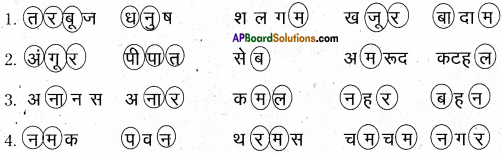 AP Board 6th Class Hindi Solutions सन्नद्धता कार्यक्रम Chapter 12 मौखिक खेल 7