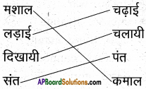 AP Board 6th Class Hindi Solutions सन्नद्धता कार्यक्रम Chapter 17 साबरमती का संत 4