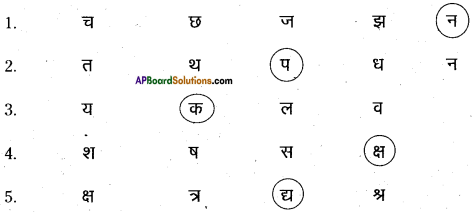 AP Board 6th Class Hindi Solutions सन्नद्धता कार्यक्रम Chapter 6 मौखिक खेल 6