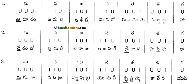AP Board 8th Class Telugu Grammar 25