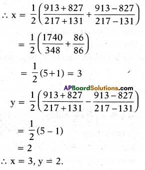 AP 10th Class Maths Bits Chapter 4 Pair of Linear Equations in Two Variables Bits 12