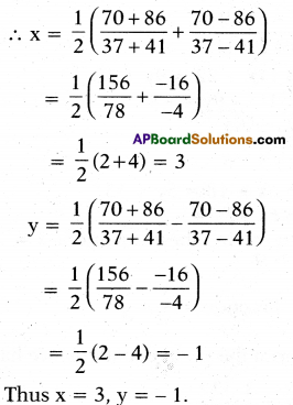 AP 10th Class Maths Bits Chapter 4 Pair of Linear Equations in Two Variables Bits 13