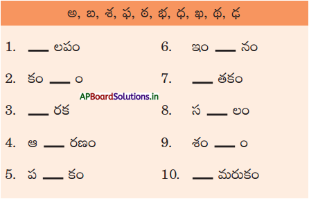 AP Board 6th Class Telugu Solutions Chapter 1 అమ్మ ఒడి 3
