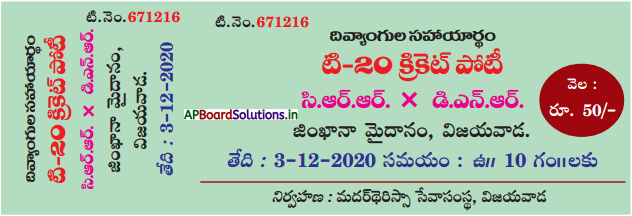 AP Board 6th Class Telugu Solutions Chapter 2 తృప్తి 2