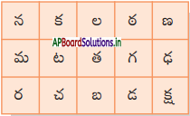 AP Board 6th Class Telugu Solutions Chapter 4 సమయస్పూర్తి 10
