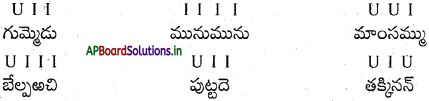 AP Board 7th Class Telugu Solutions Chapter 16 బాల్య క్రీడలు 6