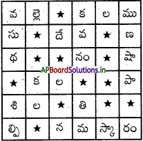 AP Board 7th Class Telugu Solutions Chapter 7 శిల్పి 3