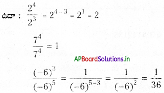 AP 9th Class Maths Notes 1st Lesson వాస్తవ సంఖ్యలు 5
