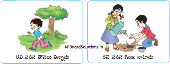 AP Board 1st Class Telugu Solutions 1st Lesson పడవ, చందమామ రావె 20