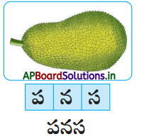 AP Board 1st Class Telugu Solutions 1st Lesson పడవ, చందమామ రావె 22