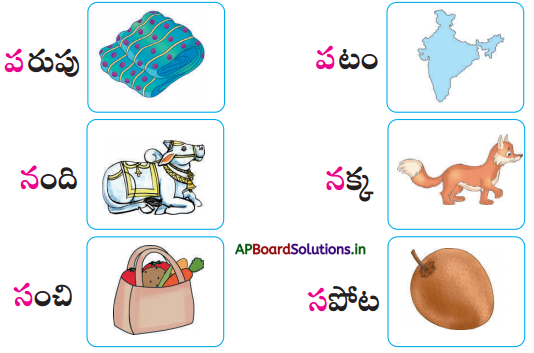 AP Board 1st Class Telugu Solutions 1st Lesson పడవ, చందమామ రావె 24
