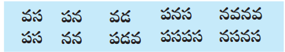 AP Board 1st Class Telugu Solutions 1st Lesson పడవ, చందమామ రావె 25