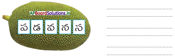 AP Board 1st Class Telugu Solutions 1st Lesson పడవ, చందమామ రావె 30