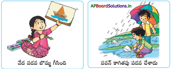 AP Board 1st Class Telugu Solutions 1st Lesson పడవ, చందమామ రావె 4