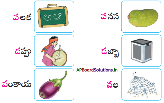 AP Board 1st Class Telugu Solutions 1st Lesson పడవ, చందమామ రావె 8