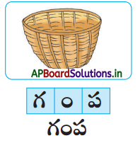 AP Board 1st Class Telugu Solutions 2nd Lesson మేలుకొలుపు, ఉడత ఉడత హూచ్ 6