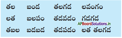 AP Board 1st Class Telugu Solutions 3rd Lesson తకధిమితోం, అరక 10
