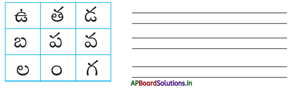 AP Board 1st Class Telugu Solutions 3rd Lesson తకధిమితోం, అరక 16