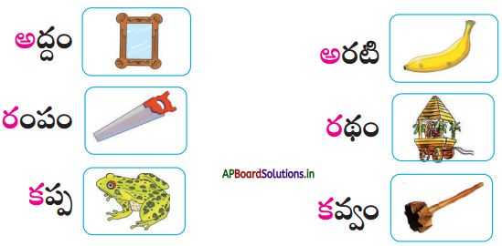 AP Board 1st Class Telugu Solutions 3rd Lesson తకధిమితోం, అరక 26