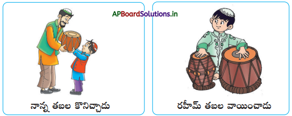 AP Board 1st Class Telugu Solutions 3rd Lesson తకధిమితోం, అరక 4
