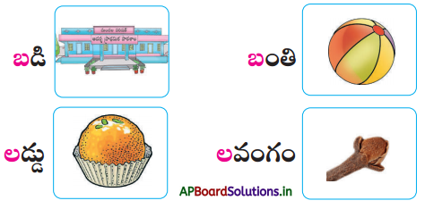 AP Board 1st Class Telugu Solutions 3rd Lesson తకధిమితోం, అరక 8