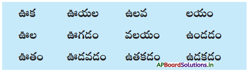 AP Board 1st Class Telugu Solutions 4th Lesson ఊహల ఊయల, బావా బావా పన్నీరు 10