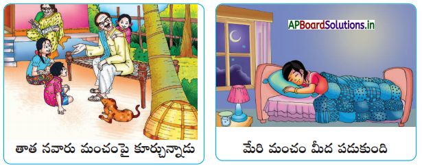 AP Board 1st Class Telugu Solutions 4th Lesson ఊహల ఊయల, బావా బావా పన్నీరు 21