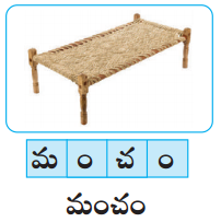 AP Board 1st Class Telugu Solutions 4th Lesson ఊహల ఊయల, బావా బావా పన్నీరు 22