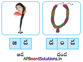 AP Board 1st Class Telugu Solutions 5th Lesson ఆట, జడ - దండ 26