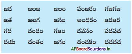 AP Board 1st Class Telugu Solutions 5th Lesson ఆట, జడ - దండ 30