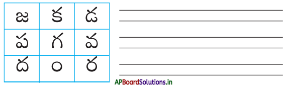 AP Board 1st Class Telugu Solutions 5th Lesson ఆట, జడ - దండ 35
