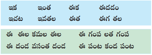 AP Board 1st Class Telugu Solutions 6th Lesson ఇల్లు - ఈగ, ఎలుకమ్మ 11