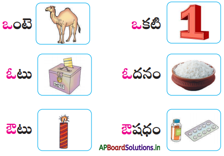 AP Board 1st Class Telugu Solutions 7th Lesson అమ్మ ఒడి, మేఘం - ఛత్రం 8