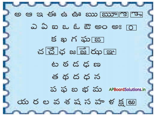 AP Board 1st Class Telugu Solutions 9th Lesson గలగల మాటలు, గుణింతాలం 10