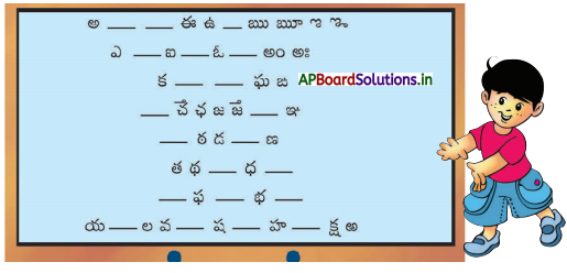 AP Board 1st Class Telugu Solutions 9th Lesson గలగల మాటలు, గుణింతాలం 14