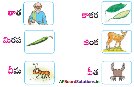 AP Board 1st Class Telugu Solutions 9th Lesson గలగల మాటలు, గుణింతాలం 27