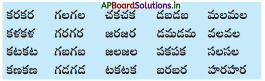 AP Board 1st Class Telugu Solutions 9th Lesson గలగల మాటలు, గుణింతాలం 6