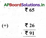 AP Board 3rd Class Maths Solutions 1st Lesson గుర్తుకు తెచ్చుకుందాం 50